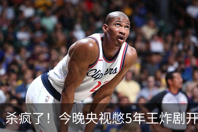 杀疯了！今晚央视憋5年王炸剧开播，于和伟出手，就是年度天花板